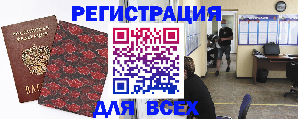 временная регистрация надежно в ХМАО