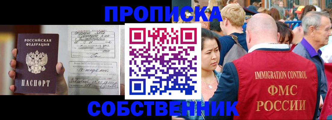 временная регистрация гарантия в ХМАО