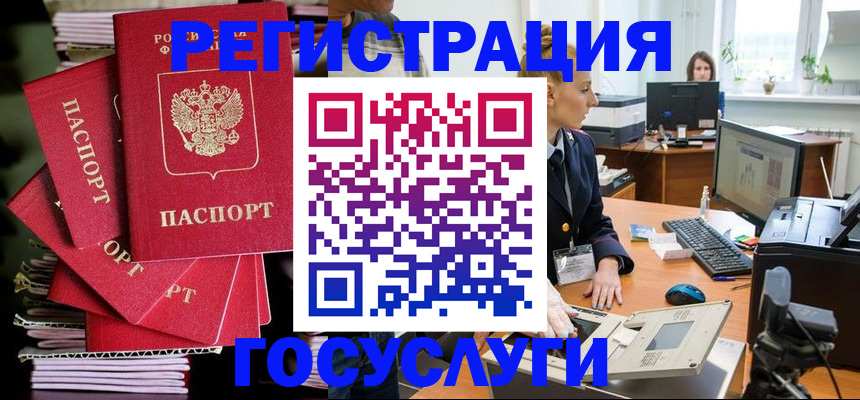 прописка для школы в ХМАО