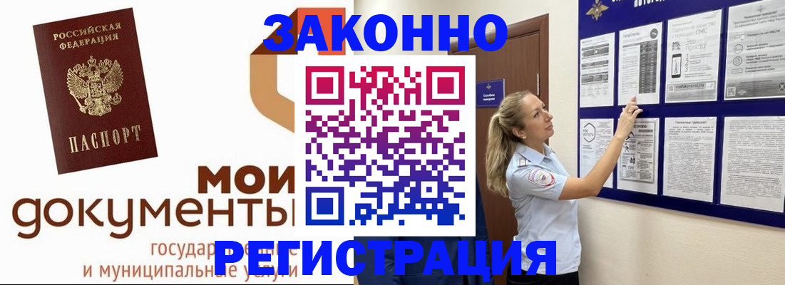 временная регистрация для всех в ХМАО