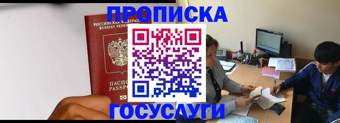 временная регистрация госуслуги в ХМАО