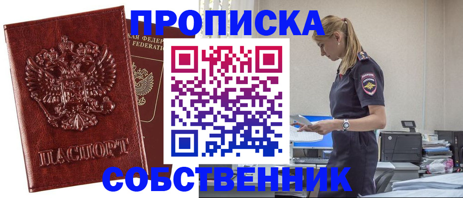 прописка штамп в ХМАО