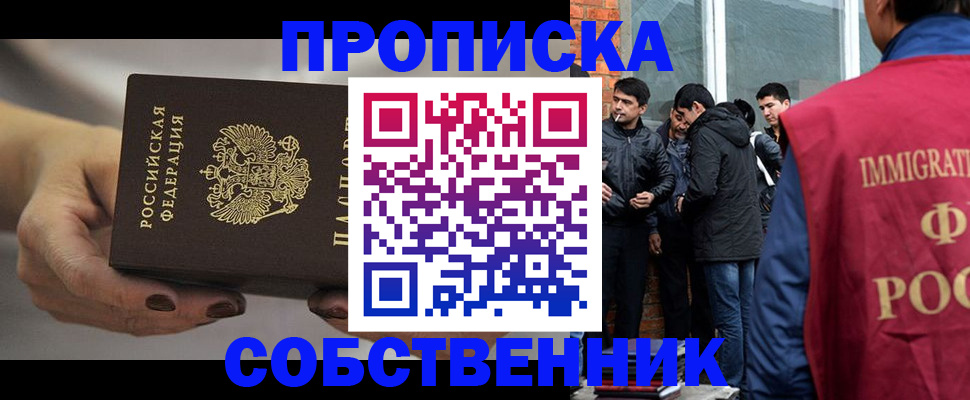 прописка штамп в ХМАО