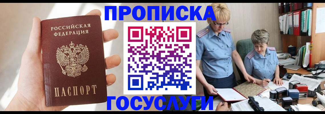 где прописаться в ХМАО