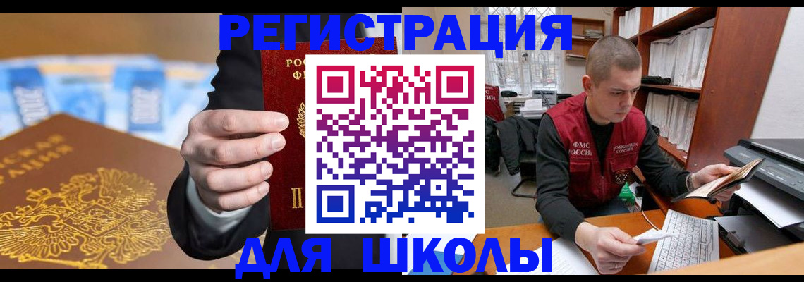 прописка в квартире в ХМАО